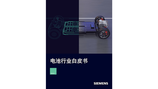 siemens-rxd-summit-whitepaper-nev-battery-cover-1280x720